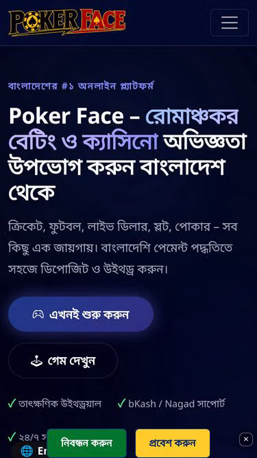 Screenshot of pokerface.run