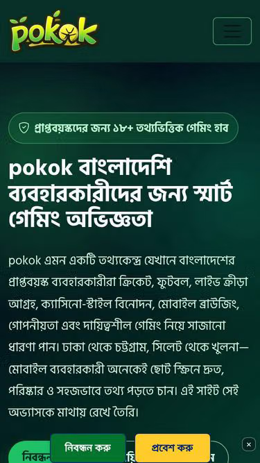 Screenshot of pokok.biz