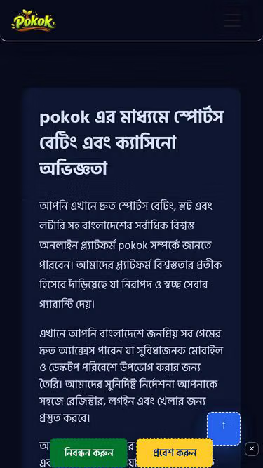 Screenshot of pokok.im