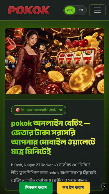 Screenshot of pokok.mom