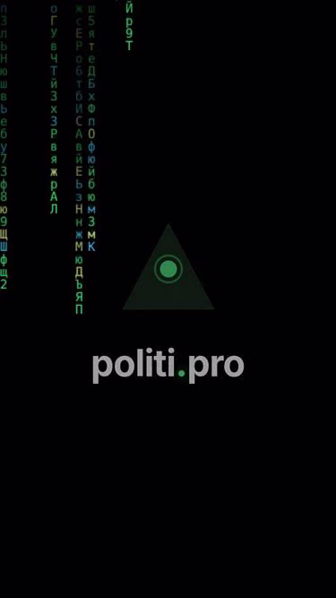 Screenshot of politik.guru