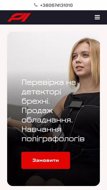 Screenshot of polygraph.one