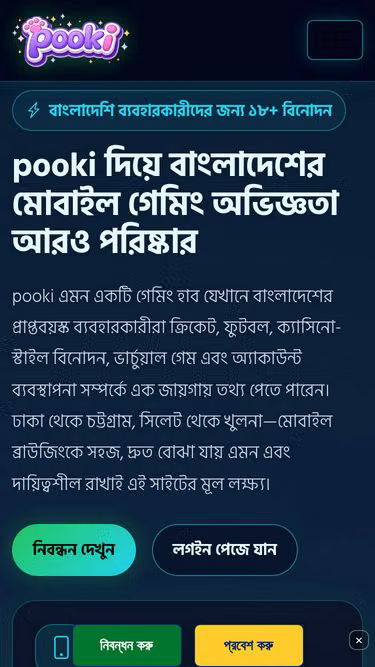 Screenshot of pooki.app