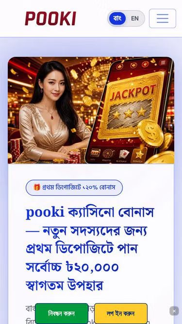 Screenshot of pooki.cam