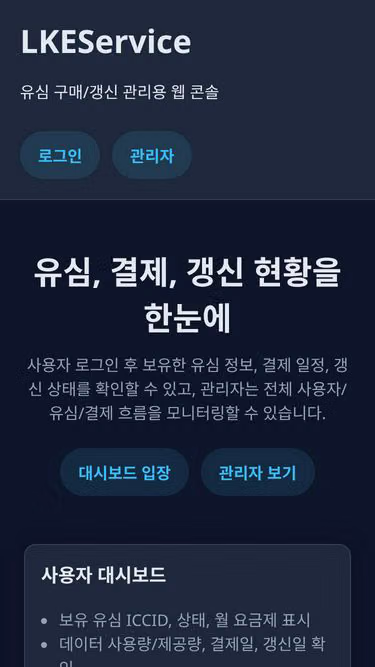 Screenshot of pop.io.kr