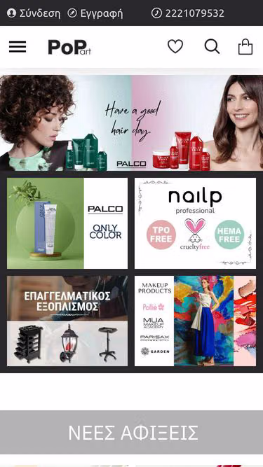 Screenshot of popart.gr