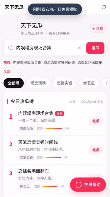 Screenshot of popo.cam
