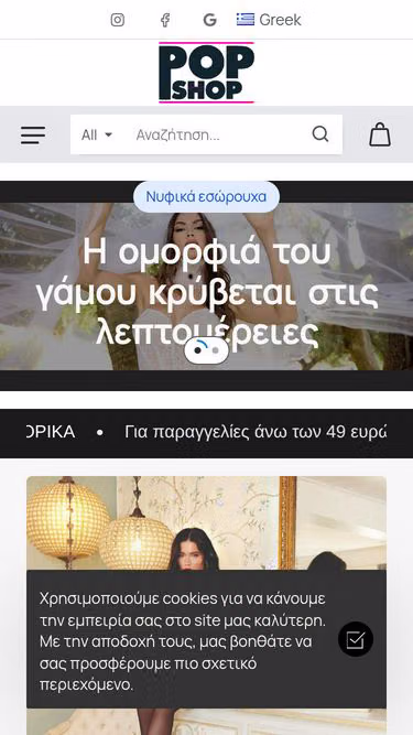 Screenshot of popshop.com.gr