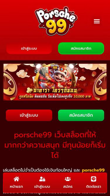 Screenshot of porsche99.store