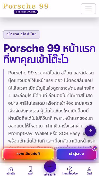 Screenshot of porsche99.win