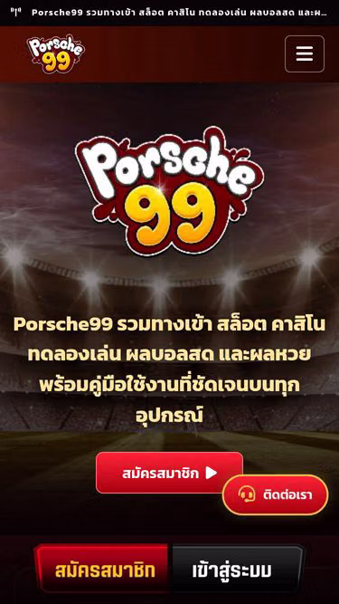 Screenshot of porsche99.world