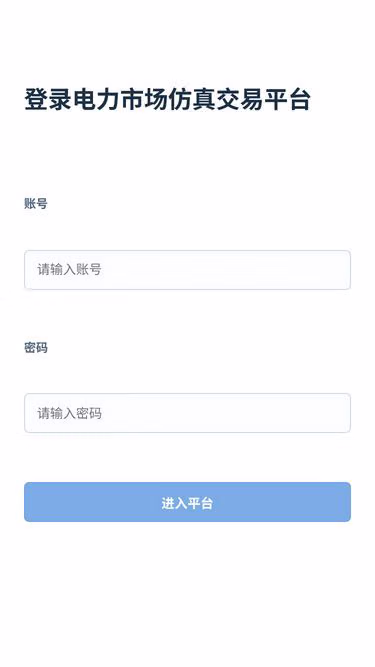 Screenshot of powertrade.jl.cn