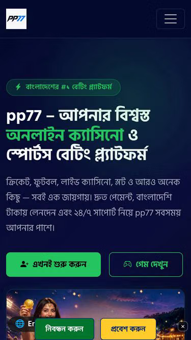 Screenshot of pp77.win