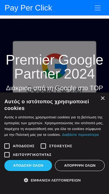 Screenshot of ppc.gr