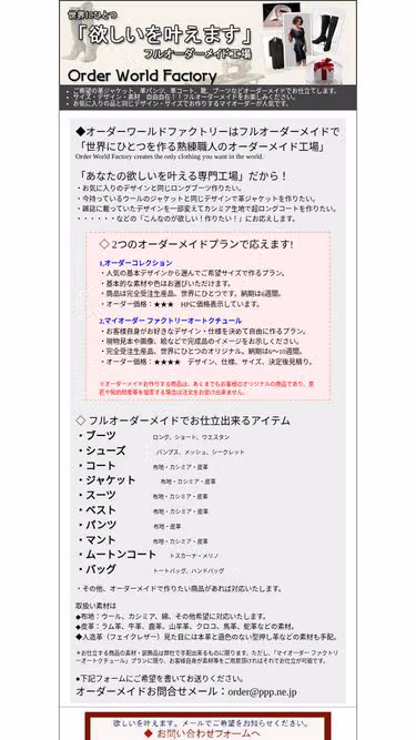 Screenshot of ppp.ne.jp