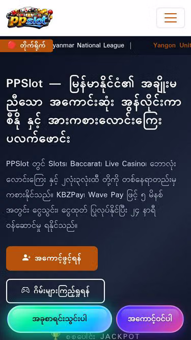 Screenshot of ppslot.life