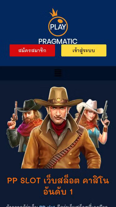 Screenshot of ppslot.vip