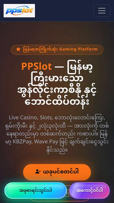 Screenshot of ppslot.world