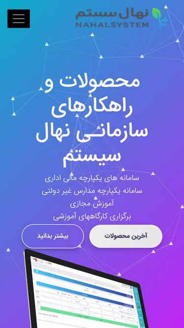 Screenshot of ppss.ir