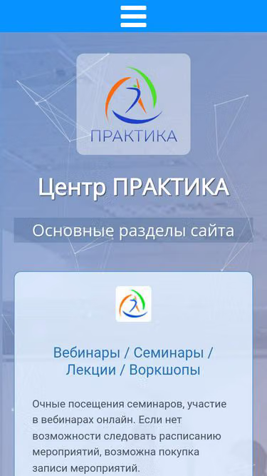 Screenshot of practica.center