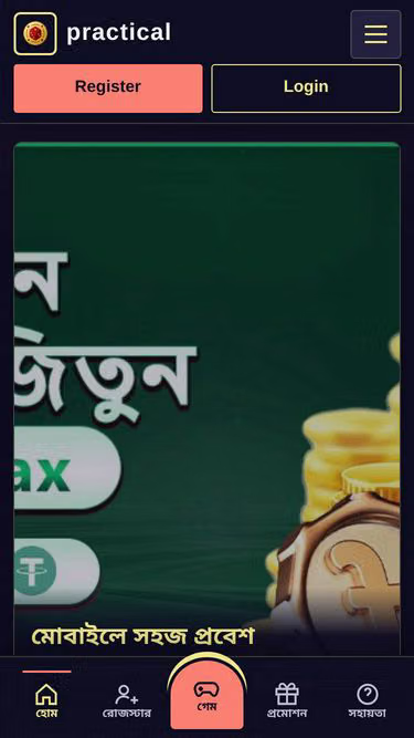 Screenshot of practical.click