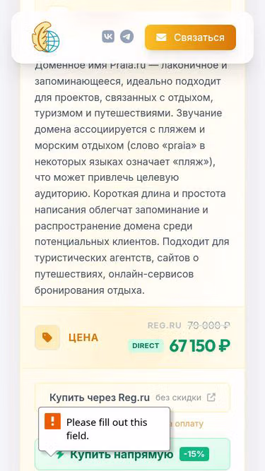 Screenshot of praia.ru