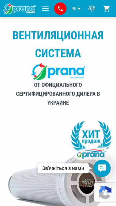Screenshot of prana.in.ua
