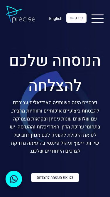 Screenshot of precise.co.il