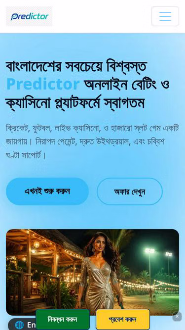 Screenshot of predictor.wine