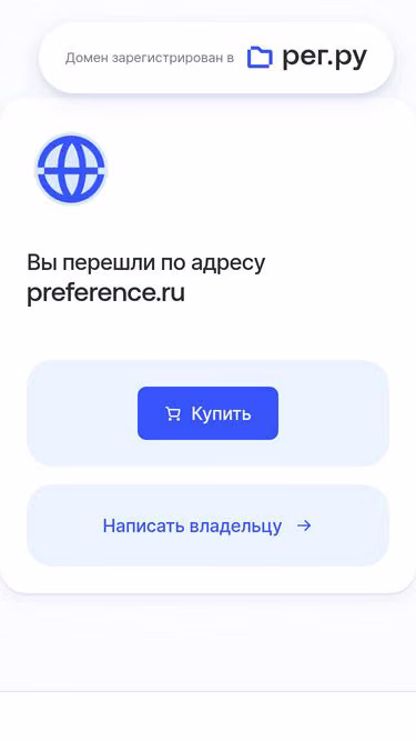 Screenshot of preference.ru