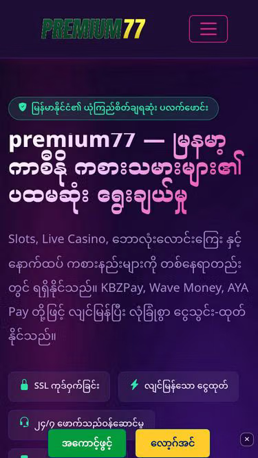 Screenshot of premium77.buzz