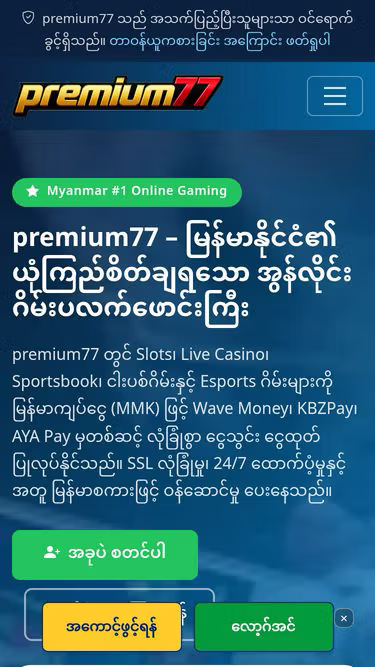 Screenshot of premium77.pw