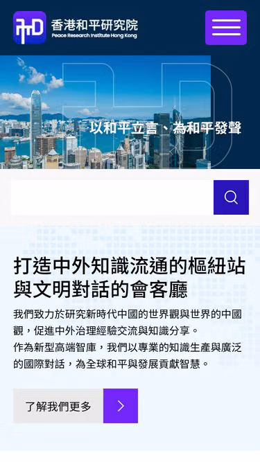 Screenshot of pri.org.hk