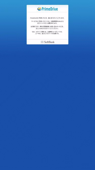 Screenshot of primedrive.jp