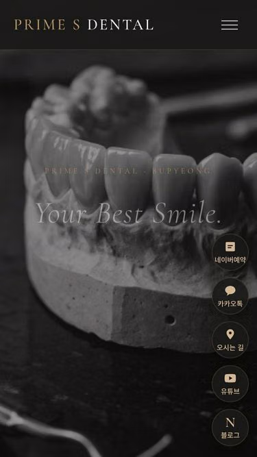 Screenshot of primes.co.kr