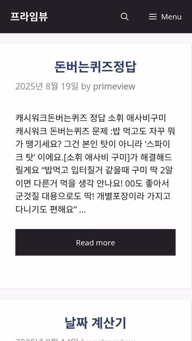 Screenshot of primeview.kr