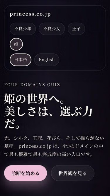 Screenshot of princess.co.jp