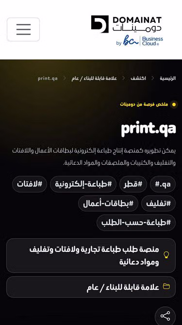 Screenshot of print.qa