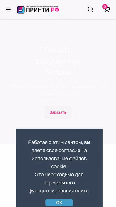 Screenshot of printi.pro
