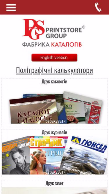 Screenshot of printstore.com.ua