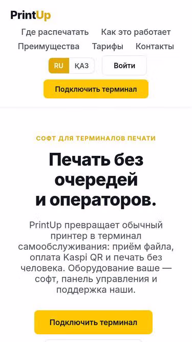 Screenshot of printup.kz