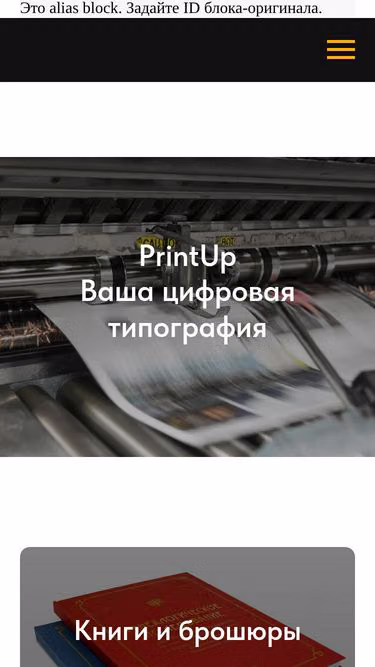 Screenshot of printup.ru