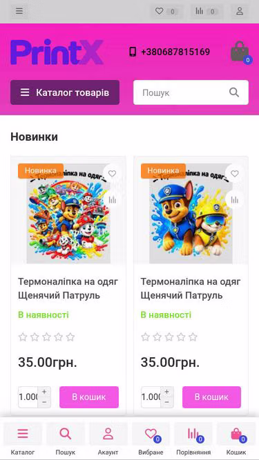Screenshot of printx.com.ua