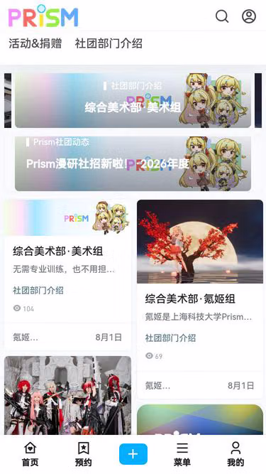 Screenshot of prism.fan