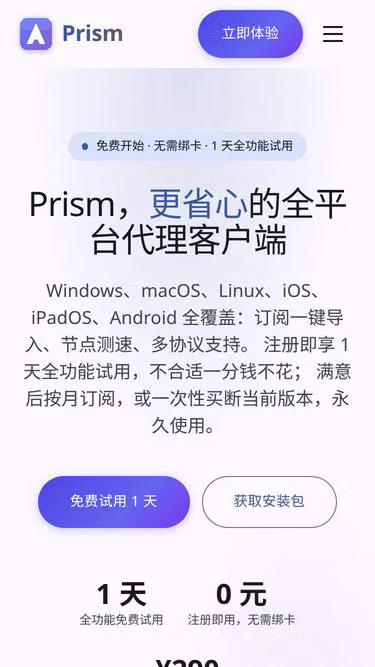 Screenshot of prism.sarl