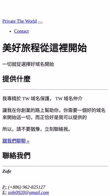 Screenshot of private.tw