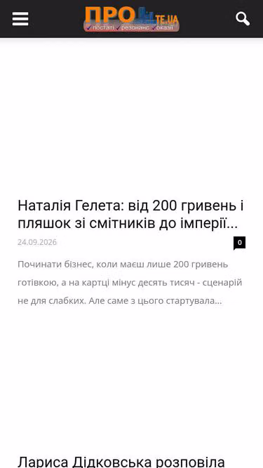 Screenshot of pro.te.ua