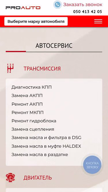 Screenshot of proauto.kh.ua