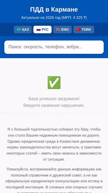 Screenshot of probono.kz