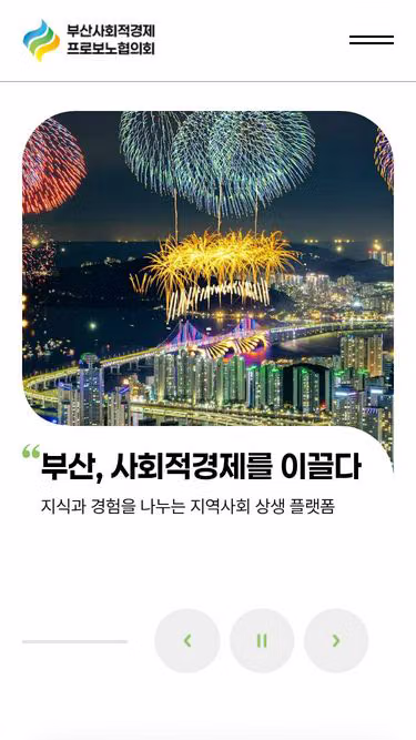 Screenshot of probono.or.kr